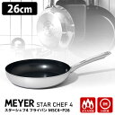 MEYER STAR CHEF 4 フライパン 26cm MSC4-P26 (IH・ガス火対応 マイヤー スターシェフ4 ステンレス製 シルバー 焦げ付きにくい ノンステイック加工 中空ハンドル IH対応)【ポイント12倍/送料無料】【p0807】