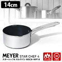 MEYER STAR CHEF 4 ミルクパン 14cm MSC4-MP14 (ソースパン IH・ガス火対応 マイヤー スターシェフ4 ステンレス製 焦げ付きに...