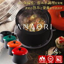 【特典付】ANAORI Collections リンゴ 小型鍋ココット(550cc IH・ガス火OK オーブンOK カーボン製調理道具 カーボン・グラファイト ...