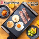 Russell Hobbs ベーシックホットプレート 3100JP (プレート一体型 薄型 コンパクト 丸洗いOK ラッセルホブス レシピブック付 軽量 保温 ...