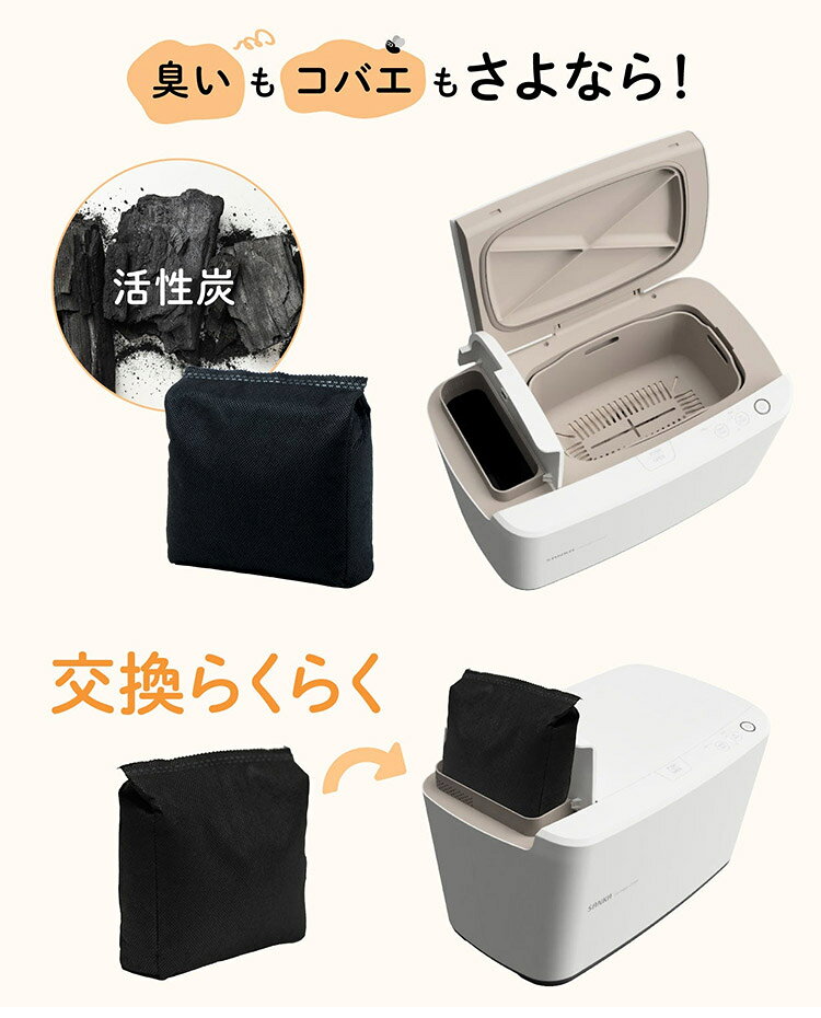 交換用 エコ脱臭フィルター4個セット（2個入×2セット） 生ゴミ処理機 EcoCalis エ...