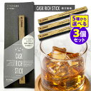 CASK RICH STICK 樽芳醇棒 選べる3本セット (ミズナラ ホワイトオーク クリ メープル ヤマザクラ 樽熟成 フレーバー オーク材 風味 水楢 ウ...
