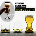 冷却機能付本格派グラス The Chill Series (ビアグラス ワイングラス ウイスキータンブラー ガラス製 透明 アイストレイ コップ 酒 ビール ワ...
