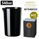 BIRDY. by ErikLorincz ミキシングティン 540ml MT540 Charcoal Edition (ブラック チャコールエディション MT...