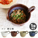 エン 納豆鉢 250ml 1個単品 (なっとう鉢 納豆かき混ぜ器 納豆まぜ器 納豆用 片口 取っ手付き 和食器 陶器製 日本製 かき混ぜる 粉引き 飴 ビードロ...