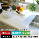 シリコンマット 大サイズ キッチン用半透明保護マット (57.5×45cm 保護シート 高温 鍋敷き シリコンシート すべり止め 食品衛生法 キズ防止 汚れ防止...