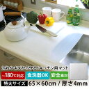 シリコンマット 特大サイズ キッチン用半透明保護マット (65×60cm 保護シート 高温 鍋敷き シリコンシート すべり止め 食品衛生法 キズ防止 汚れ防止 ...