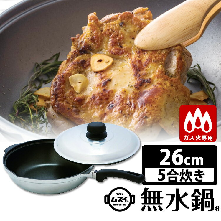 楽天市場】hal万能無水鍋26の通販 楽天市場】hal万能無水鍋26の通販