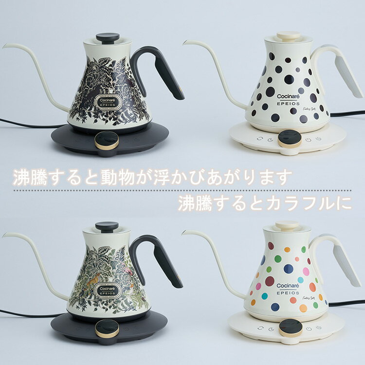 EPEIOS ドリップケトル Fine＆Flow LUX 600 （600ml 口径6mm 電気ケトル コーヒードリップ ドリップ ベストセラー アップグレード 保温機能付 井崎英典氏 プロのバリスタ監修）【送料無料】