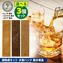 酒熟成キット #酒ハック 銘木単品 選べる3個セット (国産銘木3種 ヒノキ・ミズナラ・カエデ 樽熟成 ウイスキー 檜 水楢 楓 ブランデー 芳醇 フレーバー ...