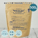 クリネスト 500g 環境保全型除菌洗浄剤 (粉末洗剤 除菌 洗浄 掃除 つけ置き こすり洗い 窓 床 食器 おもちゃ スプレー 多用途(MEGU) 衣類 洗濯槽 天然由来 優しい 水回り 浴室 油汚れ めぐる)【ポイント5倍/メール便送料無料】【p0819】