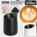 WPM ミルクピッチャー ハンドルレス ラウンドスパウト 450ml (ミルクジャグ 180cc目盛り付 カフェラテ ラテアート スチームミルク フォームミルク...