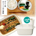 千陶千賀陶器 ホワイトぬか漬鉢 (ぬか漬け容器 陶器製 水抜き器付き ぬか漬け器 角型 日本製 ばんこ焼 セット 浅漬け 冷蔵庫収納 簡単 手作り 発酵食品 萬...