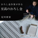 百代 おろし器 (日本製 ふわふわ 大根おろし器 切れ味抜群 力がいらない 調理器具 離乳食 介護食 便利 時短 時短グッズ 大根 山芋 たまねぎ 薬味 おろし...