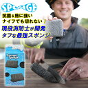 Foreversponge フォーエバースポンジ 半永久的に使える最強スポンジ (食器洗い 風呂掃除 掃除 エコ 長持ち 丈夫 高耐熱 高耐久 衛生的 清潔 繰...