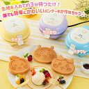 こんがりきゃらパンケーキメーカー ちいかわ ハチワレ うさぎ (パンケーキ ホットケーキ ホットサンド キャラクター 調理家電 キッチン家電 お菓子作り 簡単 ...