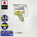 エンバランス シームレスピッチャーL 2.1L (日本製 熱湯OK 横置き EMBALANCE BPAフリー 大きいサイズ Lサイズ 2.1リットル 2100ml 2100ミリリットル 麦茶ポット 耐熱 ドアポケット 鮮度保持 大容量 注ぎやすい 省スペース)【ポイント10倍】【p0916】
