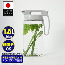 エンバランス シームレスピッチャーS 1.6L (日本製 熱湯OK 横置き EMBALANCE BPAフリー 小さいサイズ Sサイズ 1.6リットル 1600ml 1600ミリリットル 麦茶ポット 耐熱 ドアポケット 鮮度保持 大容量 注ぎやすい 省スペース)【ポイント10倍】【p0916】