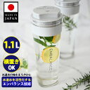 エンバランス ジャグ 1.1L (日本製 高品質 熱湯OK 縦置き 横置き EMBALANCE BPAフリー 麦茶ポット 耐熱 常備水 ウォーターボトル マイボトル 健康 飲料水 美味しい 活性化)【ポイント10倍】【p0916】
