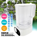 【クーポン特典付】ライフウォータージャグ 本体 フェーズフリー浄水器 (Lifewater Jug ポット型浄水器 浄水ポット 活性炭 ろ過 災害対策 断水 停...