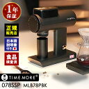TIMEMORE MLB78PBK 電動コーヒーグラインダー スカルプター 078SSP (タイムモア 一年保証 正規品 Sculptor 電動コーヒーミル 粗さ調節可能 チタンコーティング)【送料無料】