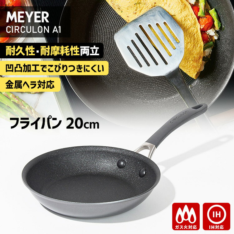 楽天市場】マイヤー サーキュロン フライパン（素材（キッチン用品