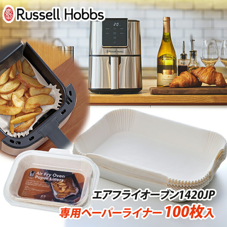 ޡȥå㤨֡1128ȯRussell Hobbs ե饤֥1420JP ڡѡ饤ʡ ʥåۥ֥ Υե饤䡼 4L ѥڡѡ    å󥰥  å  ǮĴˡפβǤʤ1,650ߤˤʤޤ