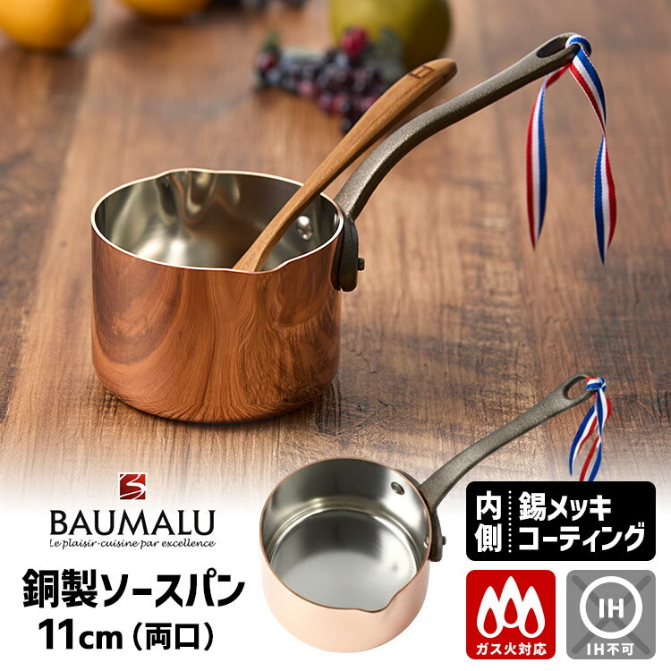 楽天市場】フランス製（鍋｜鍋・フライパン）：キッチン用品・食器