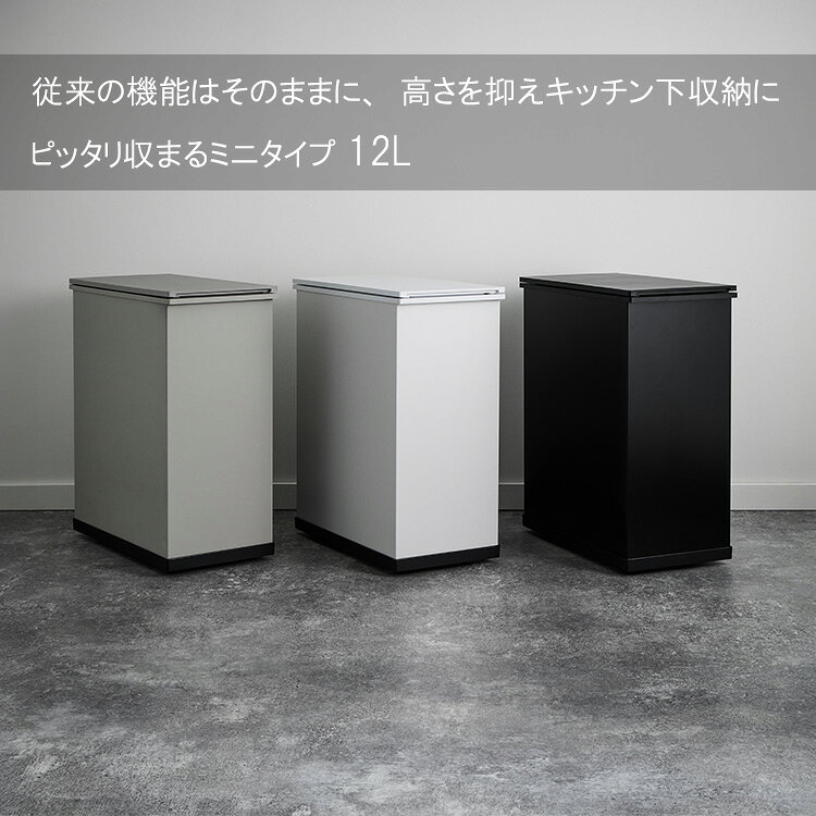 【4500円OFFクーポン】【2/28 王様のブランチで紹介】冷やすゴミ箱 CLEANBOX-S 12L (冷凍ごみ箱 凍らせる -11℃ 臭わないゴミ箱 メンテナンス不要 消耗品交換不要 大容量 冷却 静音 省電力 電気式 生ごみ おむつ 介護 日本製 )【送料無料/メーカー直送】 [3]