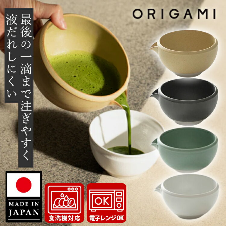 ORIGAMI ���ꥬ�� �Ҹ������� Pour ���������� ����ܥ��� ������ �Ҹ� �����䤹�� ˢΩ���䤹�� �������б� �Żҥ���б� �����å��󥰼�Ǽ ��...