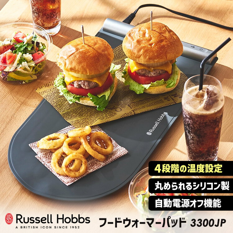 ��2��27��ȯ�䡿��ͽ��ۡ���ŵ�ա�Russell Hobbs �ա��ɥ������ޡ��ѥå� 3300JP �ʥ�å���ۥ֥� 46��24cm �ݲ����ߤ� 4�ʳ�����Ĵ...