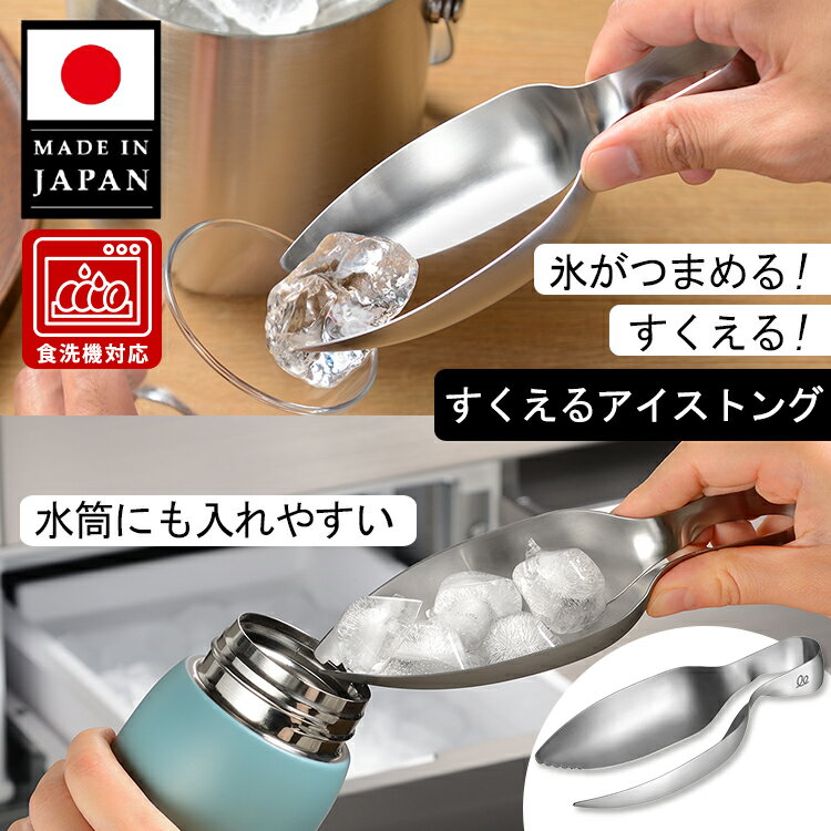 楽天市場】氷 スコップ ステンレスの通販