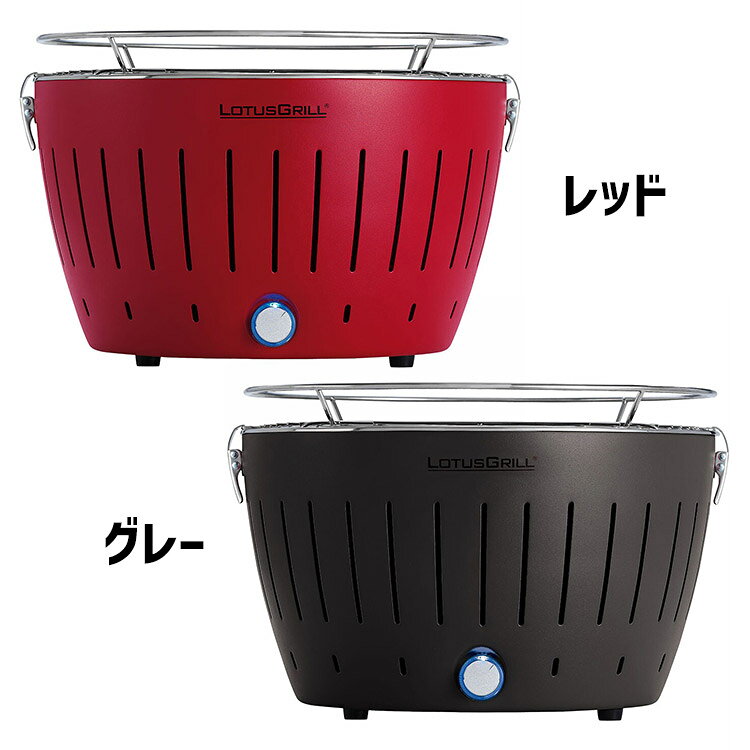 無煙炭火BBQグリル ロータスグリル レギュラーサイズ お試し炭付きセット USB対応 ...