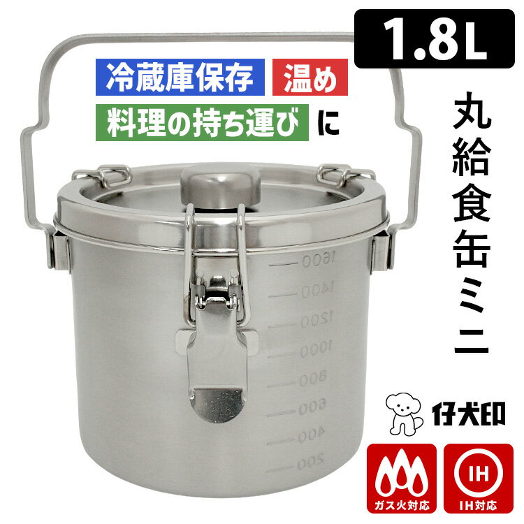 楽天市場】給食缶 ih対応の通販