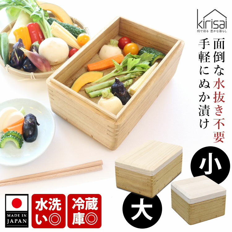 楽天市場】木製（漬物樽｜保存容器・調味料入れ）：キッチン用品・食器