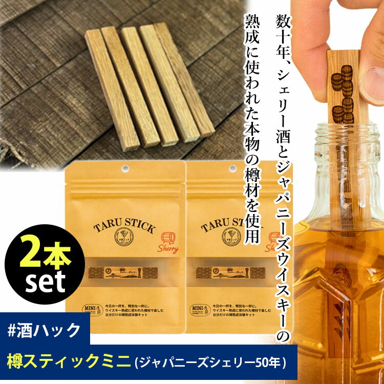 楽天市場】ミニ 樽（その他｜ワイン・バー・酒用品）：キッチン用品