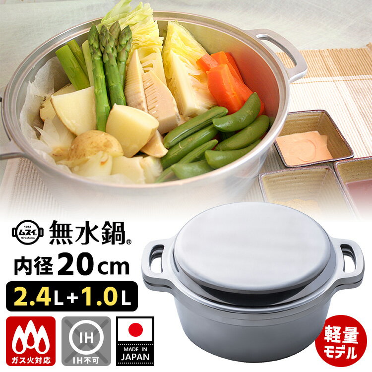 一*味様 無水鍋 直径約20cm 木製スプーン付き Amazon.co.jp: HALムスイ KING無水鍋(R)20 両手鍋 20cm 無水調理 1鍋8