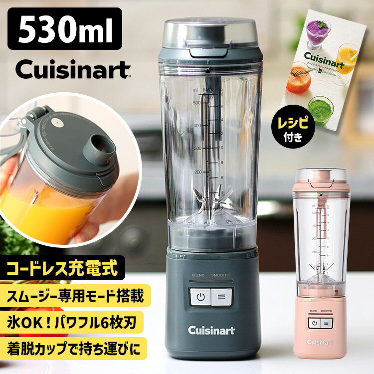 楽天市場】クッキングブレンダー クイジナートの通販