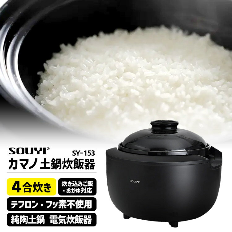 楽天市場】カマノ 土鍋炊飯器の通販