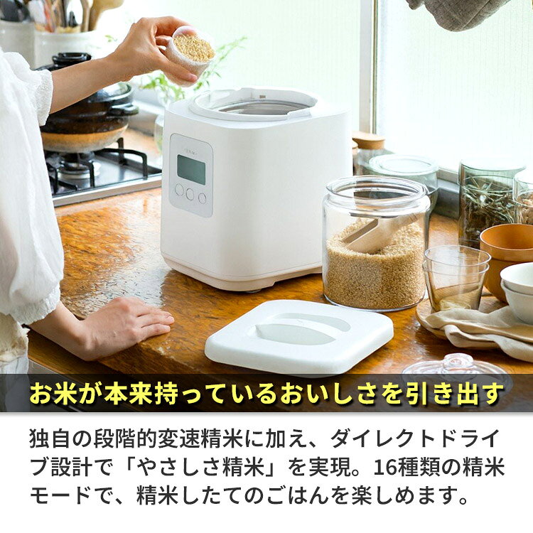 【10％OFFクーポン】【5年保証】山本電気 家庭用精米機 ライスクリーナー i-rice ...