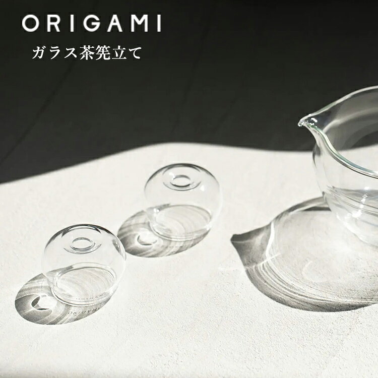 ORIGAMI オリガミ ガラス茶筅立て 78023235 Glass Matcha Whisk Stand （ガラス製 ...