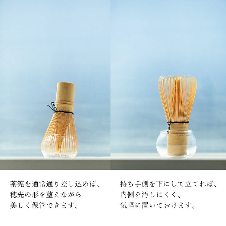 ORIGAMI オリガミ ガラス茶筅立て 78023235 Glass Matcha Whisk Stand （ガラス製 ...