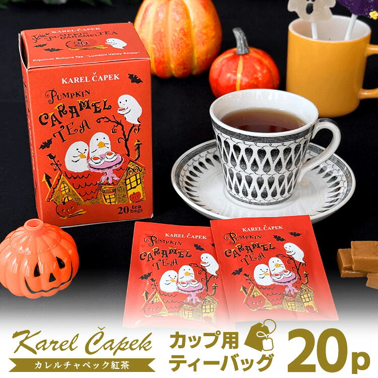 楽天市場】カレルチャペック グラスの通販