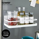 Tower マグネットスパイスラック タワー 【ポイント5倍】【p0722】【海外×】