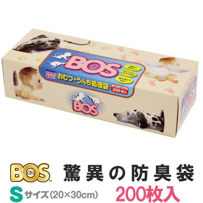 驚異の防臭袋BOS 箱型Sサイズ（200枚入） クリロン化成 【ポイント10倍】【p0613】【ASU】