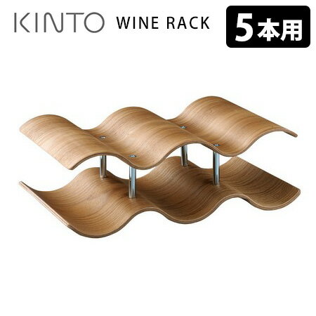 ■商品名：KINTO ワインラック 5本用　ウィロー ■サイズ：W290×D155×H100mm ■材質：天然木（合板） ■生産国：中国 ※この商品は天然素材を使用しており、ひとつひとつ素材の風合いに個性があり、同じアイテムでも色の差や、多少のキズ・汚れなどがございます。木製素材がもつ特徴のひとつとしてご理解いただきますようお願いいたします。KINTO　ワインラック 5本用　ウィロー 落ち着いた色の木目が魅力的な5本用ワインラック NONSLIP PLYWOOD　ノンスリップ プライウッド 落ち着いた色の木目が魅力的なプライウッドのシリーズ。 軽くて丈夫なトレイの表面には、のせたものが滑りにくくなる塗装（ノンスリップ加工）を施しています。 シンプルなデザインなので、さまざまなシーンや用途で活躍、重宝します。 ■検索用キーワード：プチギフト おもたせ 贈答品 返礼品 お返し サプライズ 記念日 誕プレ 誕生日プレゼント クリスマスプレゼント お中元 お歳暮 暑中見舞い 残暑見舞い 寒中見舞い 余寒見舞い 進級祝い 進学祝い 入学祝い 卒業祝い 成人祝い 成人式 入籍祝い 新築祝い 内祝い 引き出物 引っ越し祝い 引越し祝い 引越祝い 転居祝い 入社祝い 就職祝い 転職祝い 昇進祝い 就任祝い 退職祝い 送別 開店祝い 開業祝い 開院祝い 移転祝い 出店祝い 新店祝い 周年祝い オープン祝い 大学生 社会人 敬老の日 定年祝い 還暦祝い 友人 友達 友だち 彼女 妻 母親 彼氏 夫 父親 10代 20代 30代 40代 50代 60代 70代 ニシカワ KINTO キント キントー きんと きんとう WINE Rack ワイン ワインラック 酒 レストラン 酒屋 ソムリエ ワイン シャンパン パーティー 晩酌 デザイン デザイナー ギフト プレゼント TVで紹介 テレビで紹介 雑誌で紹介 話題 テレビ 雑誌 ギフト プレゼント お祝い ラッピング プレゼント ギフトボックス ギフトBOX ギフト プチギフト おもたせ 贈り物 お祝い 誕生日 バースデー クリスマス バレンタインデー ホワイトデー 母の日 父の日 敬老の日 入学祝い 入園祝い 入社 卒業 結婚 出産祝い 内祝 引越し 就職祝い 転職祝い 開店 口コミ クチコミ 話題 大反響 大好評 大人気 大評判 ネット通販 テレビ通販 TV通販 おしゃれ お洒落 オシャレ シンプル モダン ポップ 可愛い かわいい ヒット商品 正規品 正規販売店 正規輸入品 本物