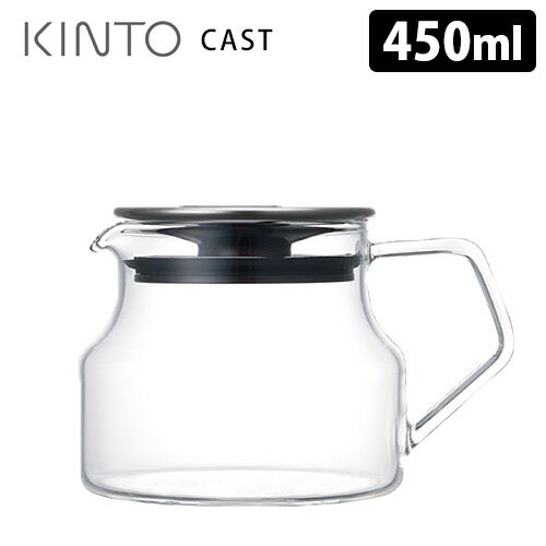 KINTO CAST キャスト ティーポット 450ml