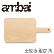 ambai 土佐板 銀杏 角