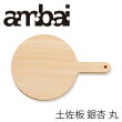 ambai 土佐板 銀杏 丸