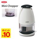 OXO ミニチョッパー /オクソー 【ポイント10倍/在庫有...